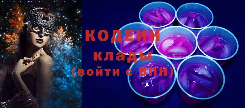 Кодеин напиток Lean (лин)  даркнет сайт  Лебедянь 