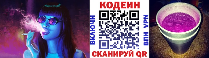 Кодеин Purple Drank  где найти   Лебедянь 