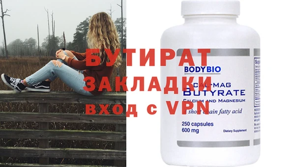бутират Няндома