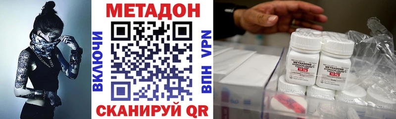 купить наркоту  Лебедянь  МЕТАДОН methadone 