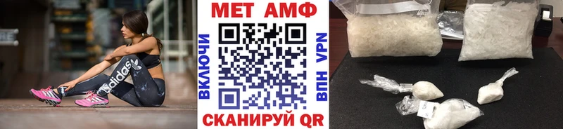 МЕТАМФЕТАМИН пудра Лебедянь