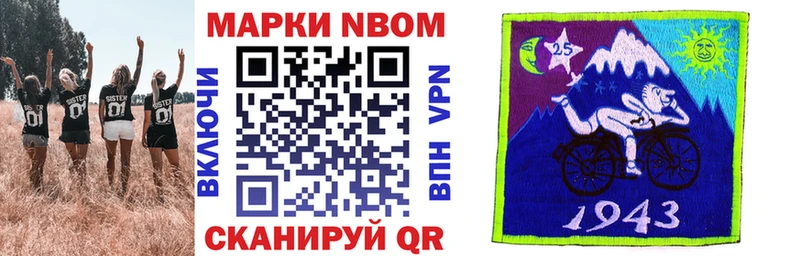 Марки N-bome 1500мкг  где купить   Лебедянь 